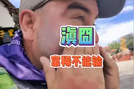 啥事要是不挣个第一，男人的面子都挂不住，就没法见父老乡亲了视频封面