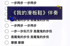 你能卡上点吗？你能憋住不笑吗？ #合唱合拍 #我的滑板鞋庞麦郎 #摩擦摩擦视频封面