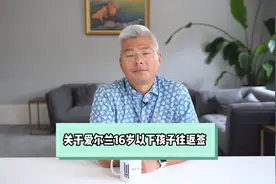 关于爱尔兰取消16岁以下孩子的往返签证！#爱尔兰移民 #爱尔兰视频封面