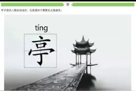 如何分清：亭、台、楼、阁、轩、榭、廊、舫。视频封面