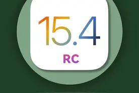苹果推送iOS15.4 RC更新，正式版建议升级！#iOS15 #iPhone #ios技能视频封面
