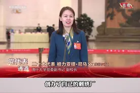 #新疆是个好地方 党代表通道｜祖力亚提·司马义：新疆温宿县绣娘带领当地女性绣出多彩人生#榜样的力量 #我为祖国喝彩视频封面