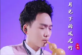#创作灵感 葫芦丝经典名曲《月光下的凤尾竹》葫芦丝最具有代表性的曲目~喜欢点赞收藏学习吧……#葫芦丝教学 #葫芦丝 #弘扬国乐 #月光下的凤尾竹视频封面
