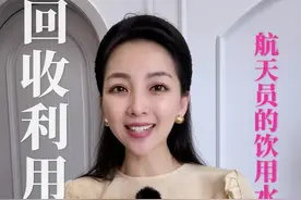 航天员的饮用水竟然来源于这里！为中国航天点赞，为航天英雄加油！#点赞中国航天 #天舟四号#神舟十四号 视频封面