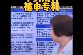 中药海外被申专利-中国人该觉醒了！！！视频封面