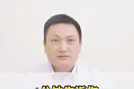 #dou来说健康 身体出现哪些不适症状，可能是#胃食管反流病 #反酸烧心 #剑突下疼痛 #咽喉异物感 @抖音短视频视频封面