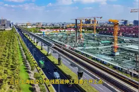 近日上海地铁17号线西延伸金泽西岑社区，已开工视频封面