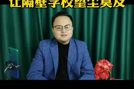 春节用上这招，让隔壁学校望尘莫及#培训机构 #招生视频封面