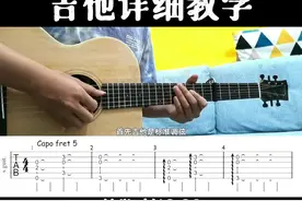 教学有点长，会有人坚持学到最后吗？学不完的话建议先收藏#吉他视频封面