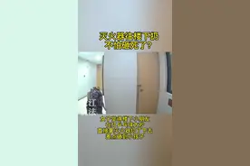 网友曝光：#8月14日 小区一女子，看见楼下有小朋友在打乒乓球，她觉得吵，直接从3楼拿灭火扔下去了视频封面
