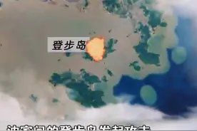 《解放舟山》1，血战登步岛。视频封面