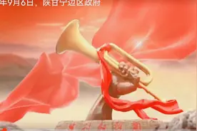 陝甘寧邊區政府视频封面