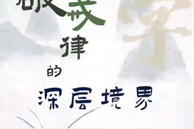 深明大义的人才知道这后面两句话的含义啊，不然只是自欺欺人的借口而已 #星河知识计划 #渊博文化星 @抖音青少年 #国学智慧 #人生感悟 视频封面
