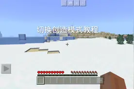 我的世界合集17：切换创造模式教程 #我的世界教程 #多白君视频封面