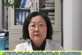 #医学科普 #嗜酸粒细胞增多的原因视频封面