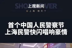 #首个中国人民警察节上海民警快闪# 周世奇，马晓亮等12位上海公安优秀青年民警，以一场城市快闪活动唱响豪情！视频封面