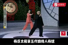 #传统杨氏太极拳103式 杨斌老师套路教学【左搂膝拗步&进步搬拦捶视频封面