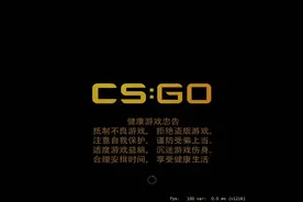 寒假开始的第一步：换库存-blue#csgo  #永恒之枪视频封面