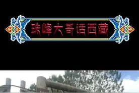 要到下察隅僜人部落，必须得了解这些
#西藏旅游 #西藏旅游攻略 #抖音小助手视频封面