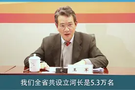 安徽省水利厅总工程师王军介绍我省推行河湖长制所取得的成效视频封面