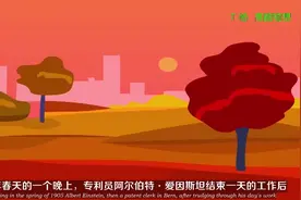 #物理  #高中物理 相对论时空观与牛顿力学的局限性视频封面