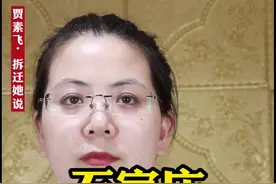 石家庄最牛钉子户，8年前要加5000万，现在变危房#石家庄最牛钉子户拆了 #法律 #征收补偿 视频封面