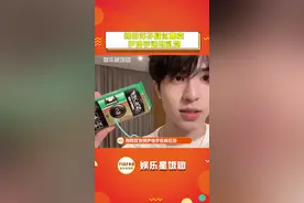 #辣目洋子疑似卖尹浩宇送的礼物 好家伙，这就挺尴尬的！#辣目洋子尹浩宇 视频封面