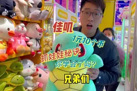 今天教大家如何抓娃娃，1元10个币？69💰100个币