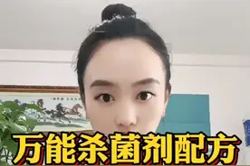 真菌，细菌，病毒病万能杀菌剂配方#肥料 #农业技术 #农业种植 #农业 #三农 #热门推荐 @抖音短视频 视频封面
