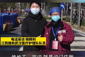 泪目！治愈患者致谢白衣战士：重回方舱只为寻找一名#江西 护士！#湖北 #武汉  #抗击疫情江西在行动视频封面