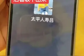 人寿的保险千万别买！死了才能取！6年6万 现在取只剩1.9万！没人搞它们么！#保险 #人寿视频封面