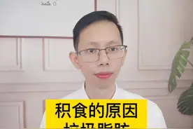 容易积食的宝宝，首先就是要忌口油腻的和富含垃圾脂肪的食物视频封面