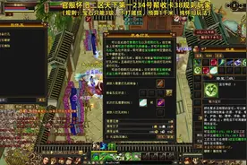 打造383小星宿~#怀旧天龙八部 #游戏日常视频封面