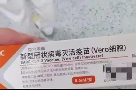 新冠疫苗498元一支，还可以做出口？朋友圈微商开卖新冠疫苗…官方辟谣：假的！视频封面