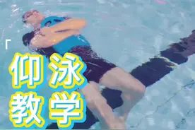 世界冠军吴鹏#游泳课 教学开始啦！#仰泳 第四课 #运动 #游泳 #游泳训练 #在家健身系列 #游泳教学视频封面