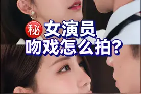 拍吻戏前吃大蒜？亲不下去反复NG？女演员揭㊙️ 吻戏怎么拍？#演员 #剧组花絮视频封面