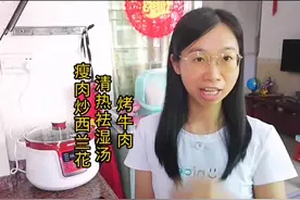老公这几天辣条吃多了喉咙有点发炎，煲一锅清热袪湿的汤给他视频封面