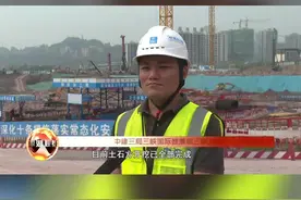 三峡国际健康城三峡医学中心项目预计10月底完成基础施工视频封面