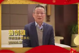 新春佳节来临之际，每日经济新闻全媒体开启#千虎纳福 模式，邀请各企业“掌门人”，给全国人民，全球华人拜年。祝您虎年大吉，虎虎生威！视频封面