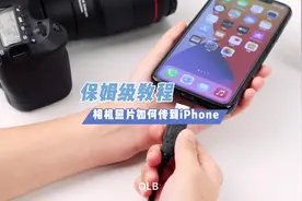 快来看好了啊🤔#iphone #转换器 #保姆级教程 #数码科技视频封面