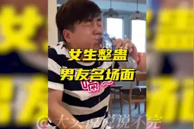 盘点女友整蛊男友的爆笑场面！咱也不知道，这到底是在整谁视频封面