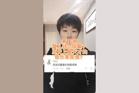第16期：莫扎特喜欢吃屎？历史上最天才的音乐家是谁？#知识分享 #科普 #干货 #音乐 #莫扎特 视频封面