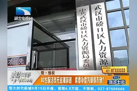 60岁保洁员无故被辞退 索要补偿为何得不到？ （五）  #抖转湖北视频封面