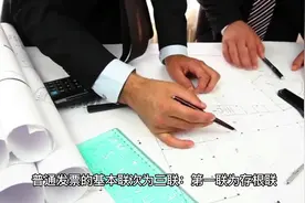 财务必看：收据和发票都有哪些区别？视频封面