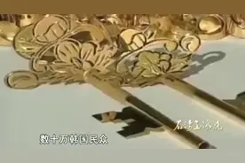 #历史上著名的献金救国运动：1998年韩国爆发金融危机视频封面