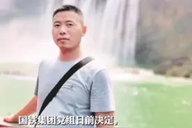 D2809次列车撞上泥石流脱线事故司机杨勇被追授“中国铁路优秀共产党员”称号，曾果断采取紧急制动措施。 视频封面
