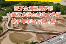 根据最新统计，在甘肃产假能休180天，陪产假30天视频封面