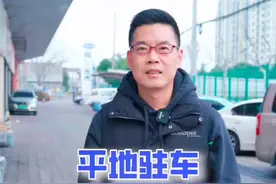 平地停车有没有必要拉手刹？#车知识分享计划 #汽车人共创计划 #星巢计划 #汽车知识 #带你懂车 #手刹 #dou是车知识 视频封面