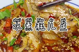 这个东西在我们重庆叫#耗儿鱼 ，在你们那里叫什么呢！#抖音美食创作人 #美食趣胃计划 #美食创作新星计划视频封面