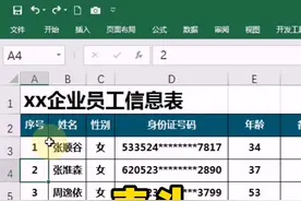 表头怎么做？表头如何固定不动？如何每页打印标题？  #excel技巧 #office办公技巧 #excel 视频封面